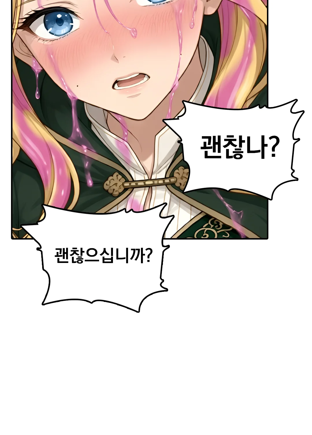 6화 16
